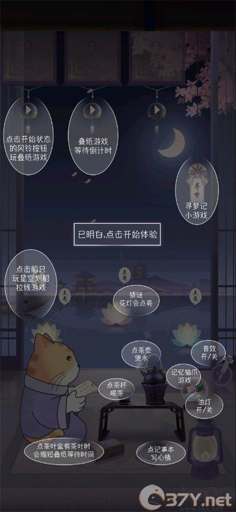 晚遇手游