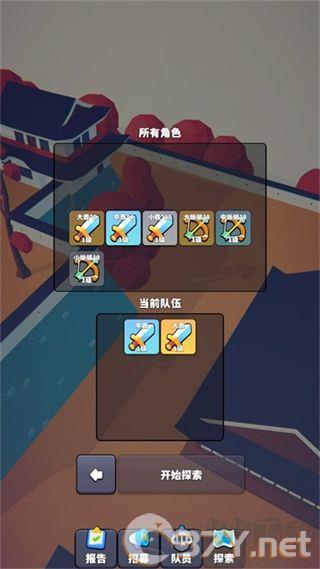 星光小队