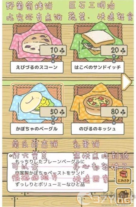 旅行青蛙