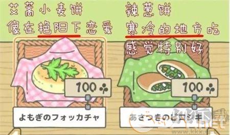 旅行青蛙