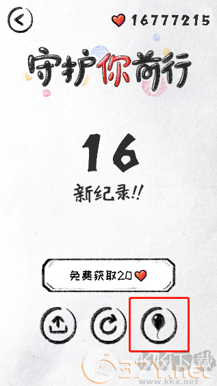 守护你前行