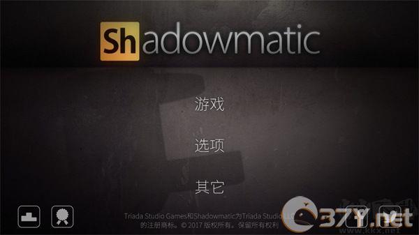 投影寻真(Shadowmatic)
