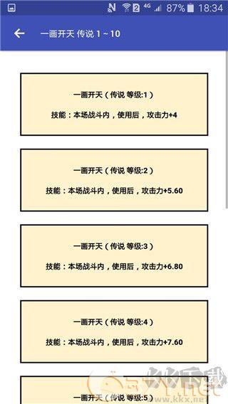女娲捏人