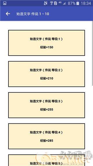 女娲捏人