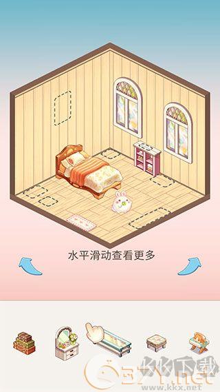 卡哇伊之家