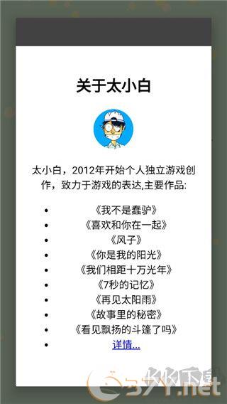 你是我的阳光