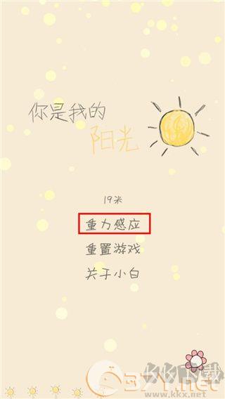 你是我的阳光