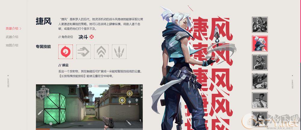 瓦罗兰特手游