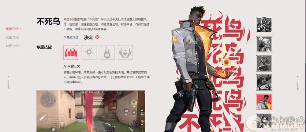 瓦罗兰特手游