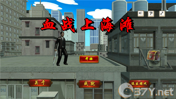 血战上海滩
