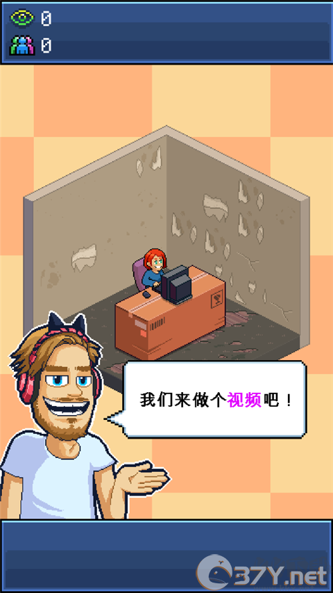 PewDiePie的主播模拟器(PewDiePie: Tuber Simulator)