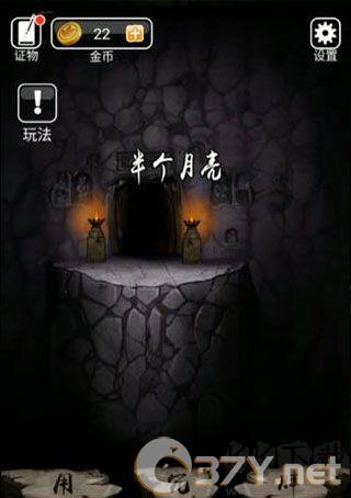 山村老屋3之守墓人