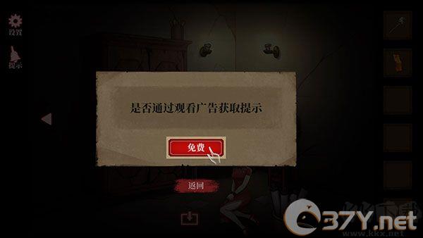 山村老屋4之深林魅影