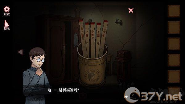 山村老屋4之深林魅影