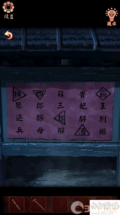 戏怨手游