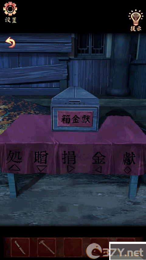 戏怨手游
