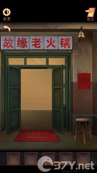 阴阳锅