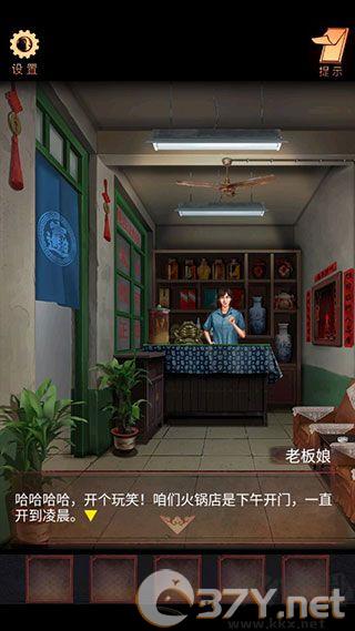 阴阳锅