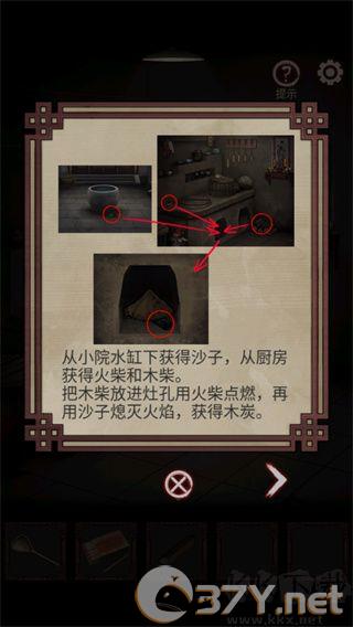 宅怨
