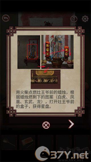 宅怨