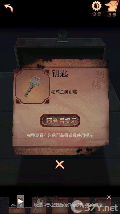 阴阳锅2同心劫