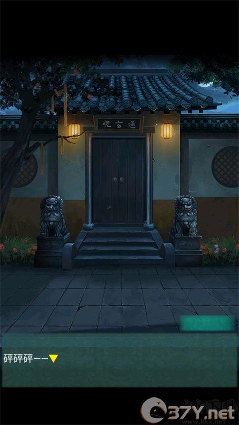 点灯2叩门怨