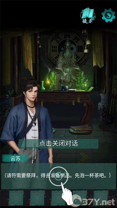点灯2叩门怨