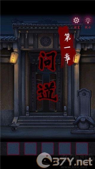 怨憎会