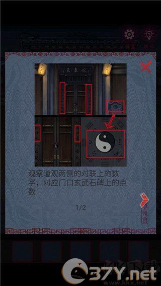 怨憎会