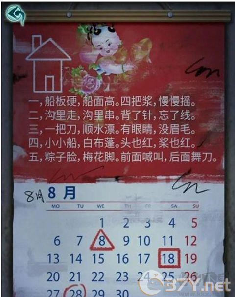 背后灵手游