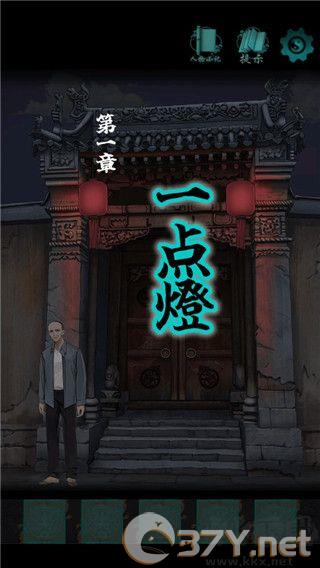 点灯