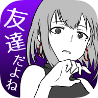 前女友是朋友所以没问题 v1.11.0手游版