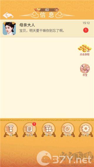 假如清朝有手机