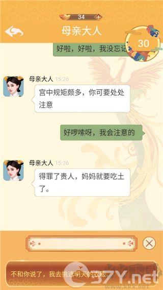 假如清朝有手机