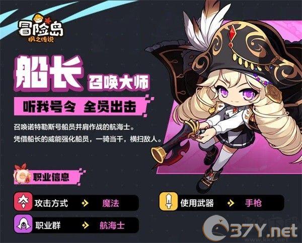 冒险岛枫之传说