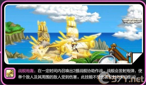 冒险岛枫之传说