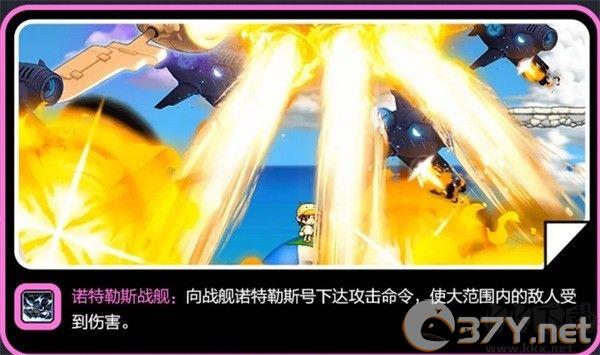 冒险岛枫之传说