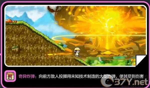 冒险岛枫之传说