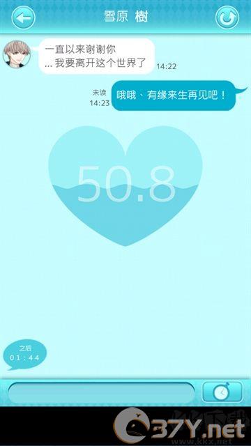 喜欢上你就输了2