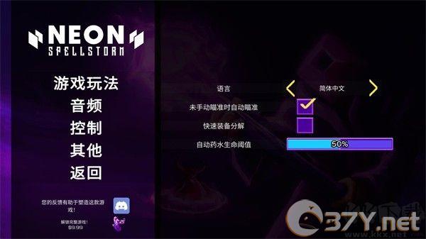 霓虹咒风暴
