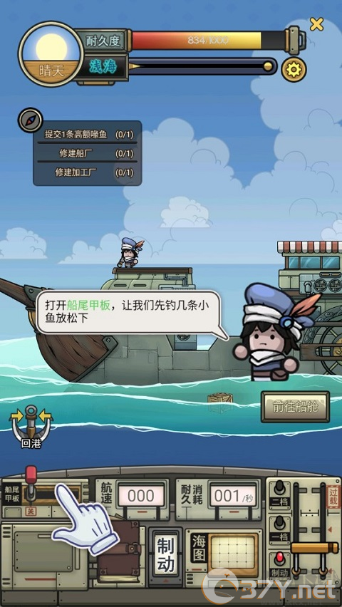 苍生号的奇幻漂流