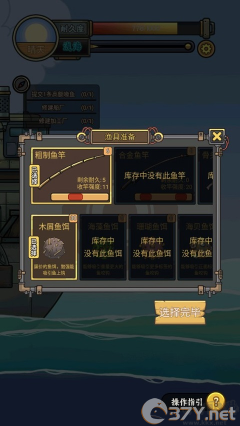 苍生号的奇幻漂流