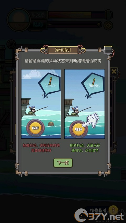 苍生号的奇幻漂流