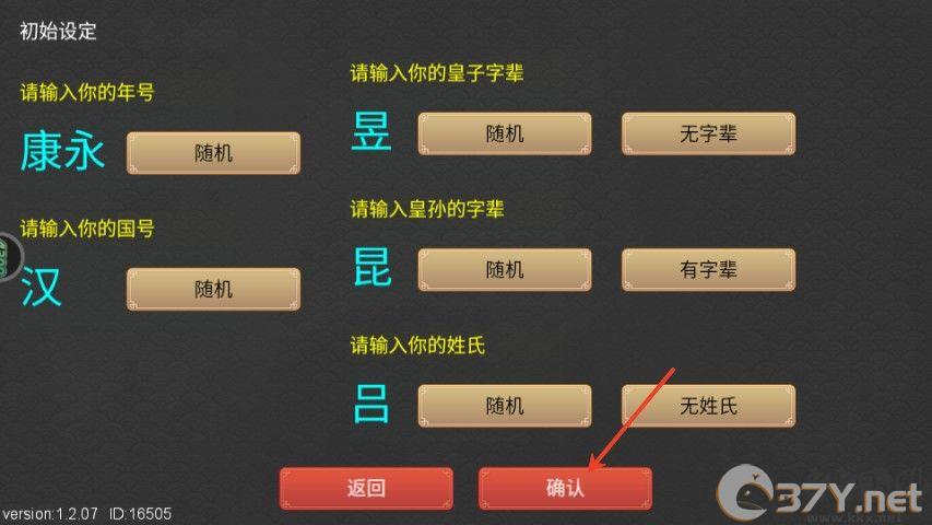 君王成长计划