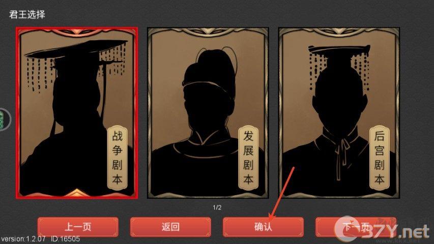 君王成长计划