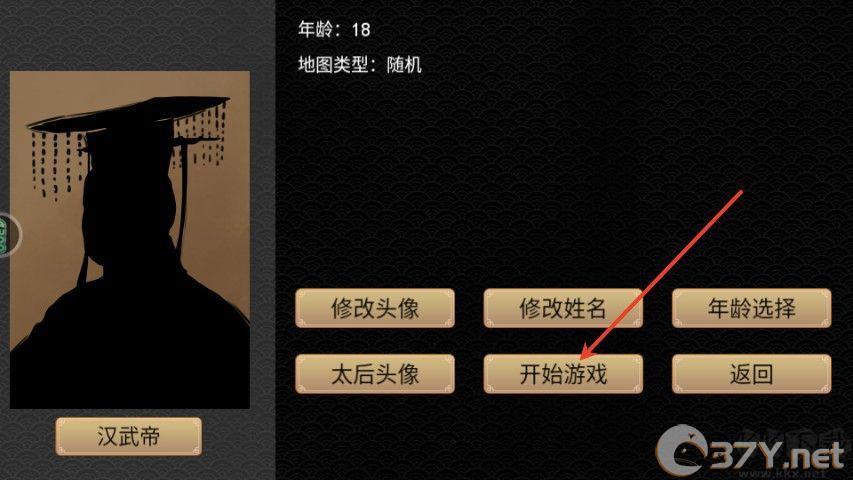 君王成长计划