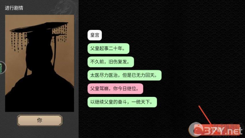 君王成长计划