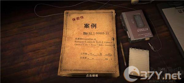 911食人族(911: Cannibal)