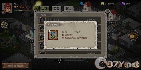 幸存者危城