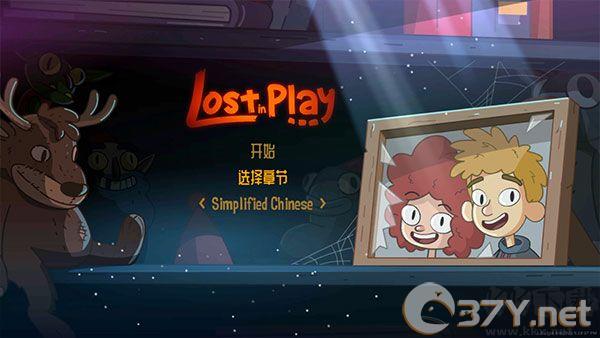 误入迷途(Lost in Play)